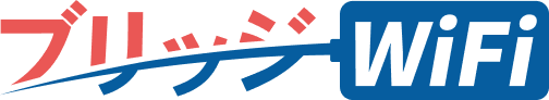 ブリッジWiFi