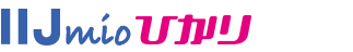 IIJmioひかりのロゴ