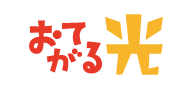 おてがる光のロゴ