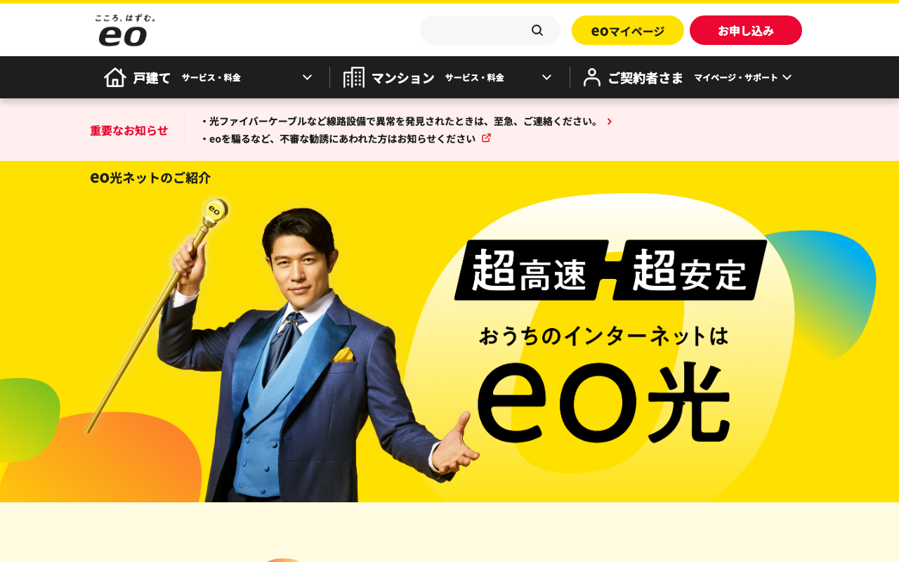 eo光
