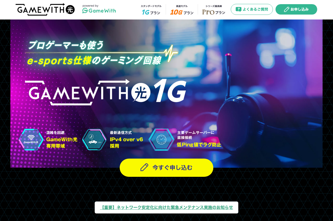 GameWith光