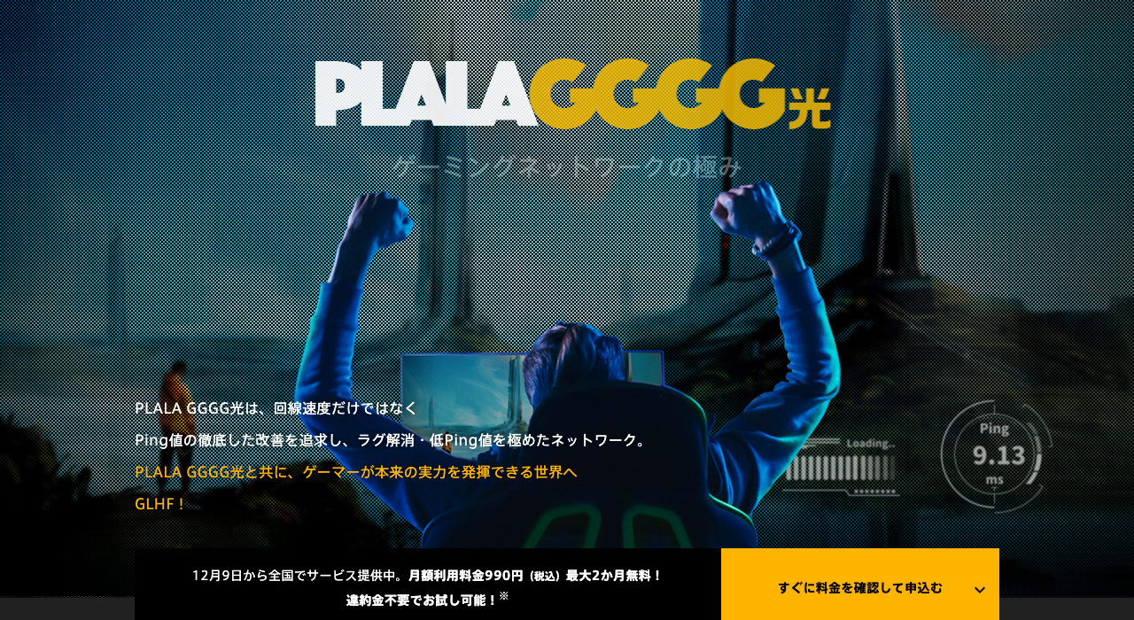 PLALA GGGG光